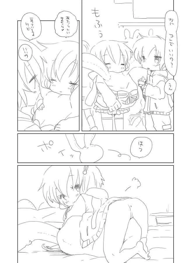 [we53] しろうさぎ (Vocaloid)_3