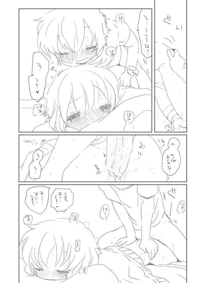 [we53] しろうさぎ (Vocaloid)_7