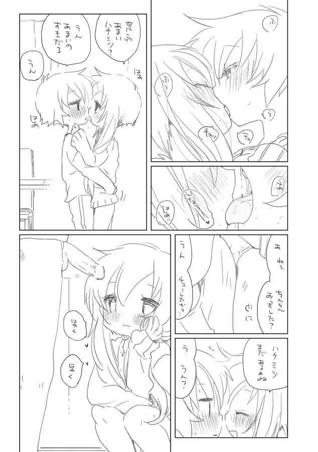 [we53] あまいものがすき (Vocaloid)_4