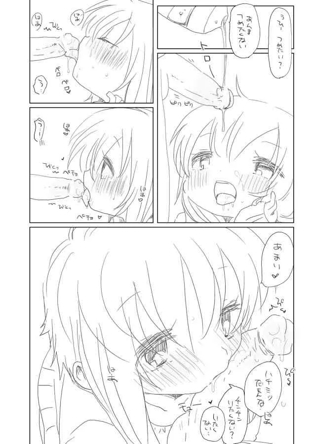 [we53] あまいものがすき (Vocaloid)_5