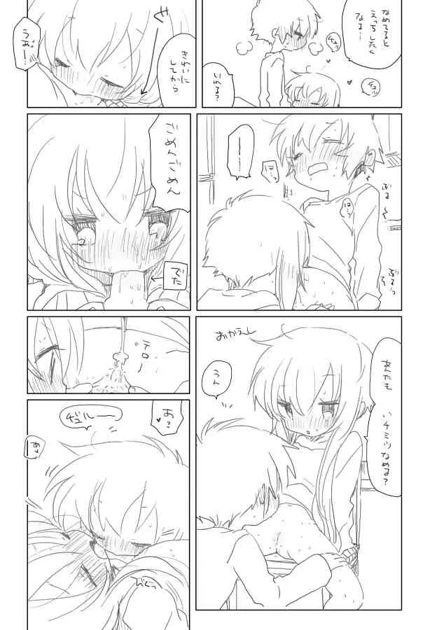 [we53] あまいものがすき (Vocaloid)_6