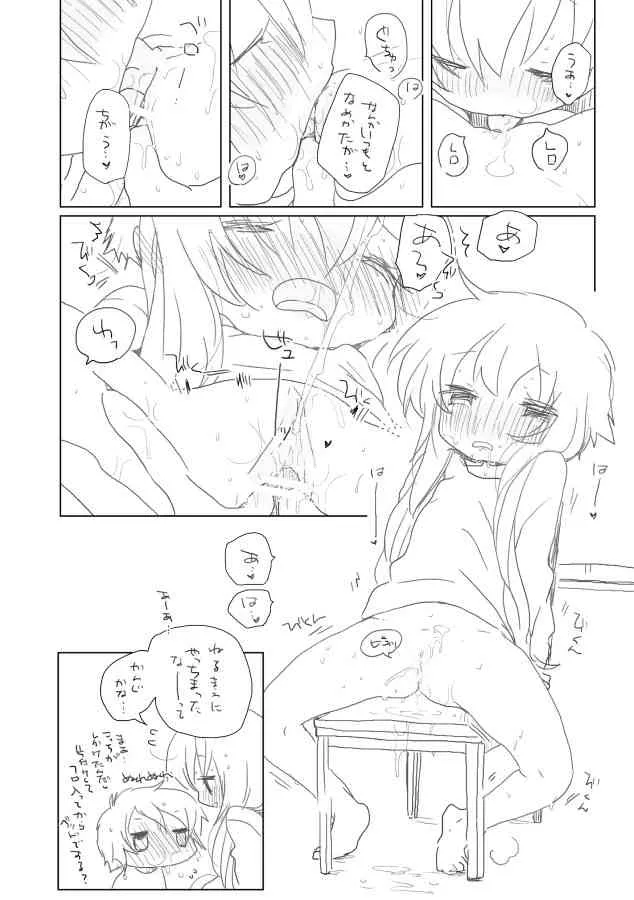 [we53] あまいものがすき (Vocaloid)_7