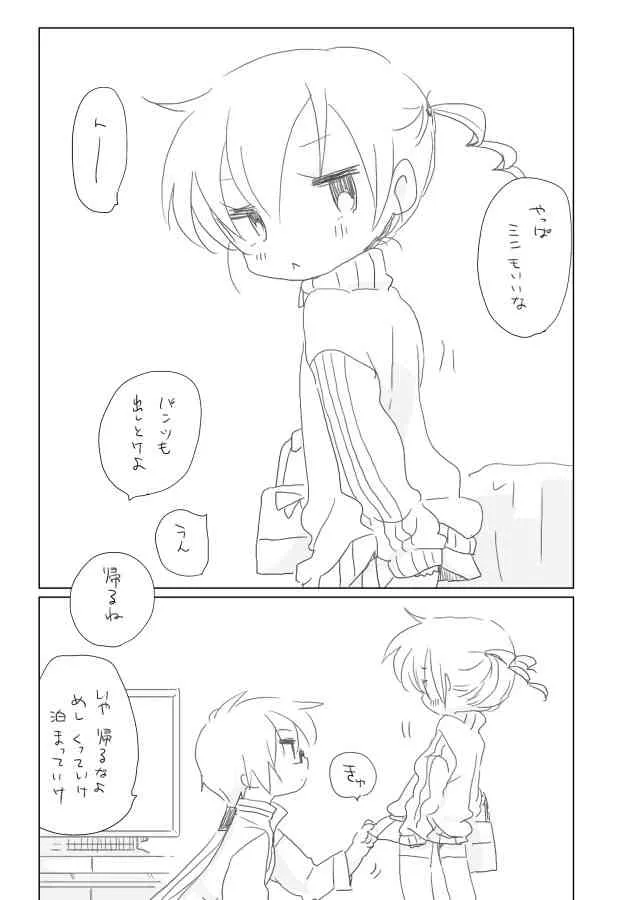[we53] 幼なじみ (Vocaloid)