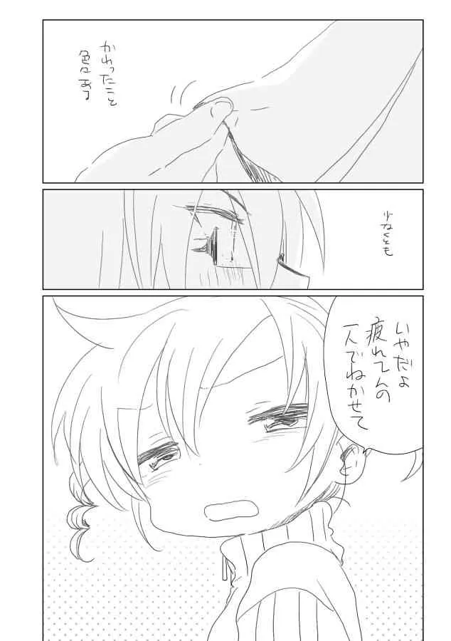 [we53] 幼なじみ (Vocaloid)_2