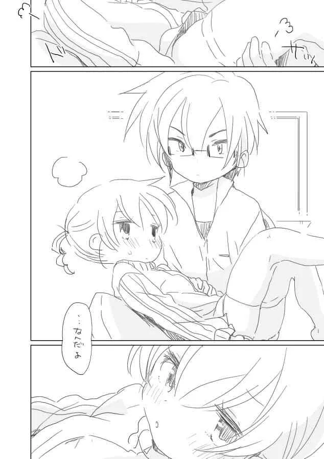 [we53] 幼なじみ (Vocaloid)_4