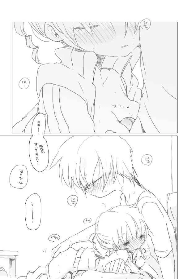 [we53] 幼なじみ (Vocaloid)_7
