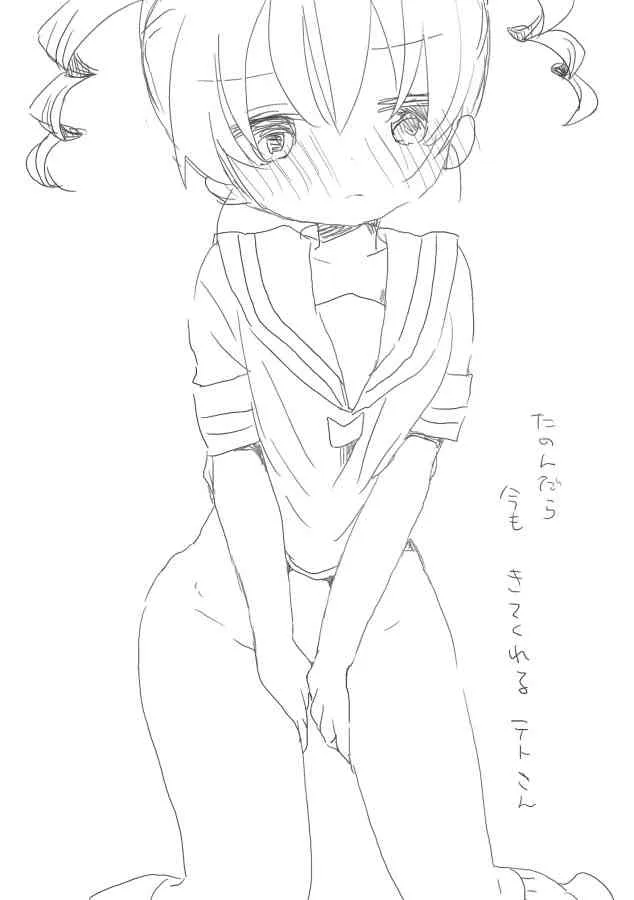 [we53] 違う日の幼なじみ (Vocaloid)_10