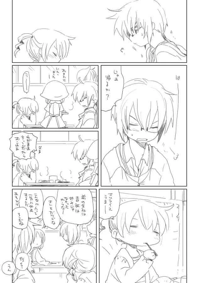 [we53] 違う日の幼なじみ (Vocaloid)_3