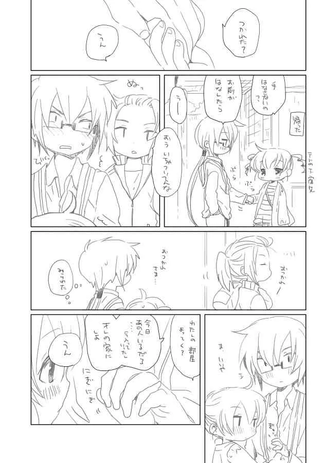 [we53] 違う日の幼なじみ (Vocaloid)_4