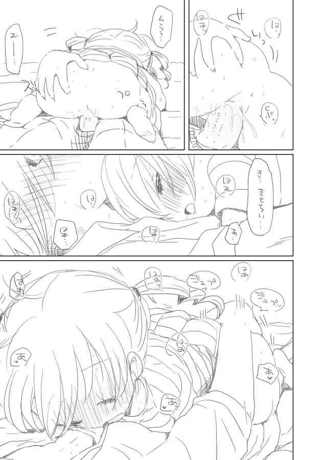 [we53] 違う日の幼なじみ (Vocaloid)_8