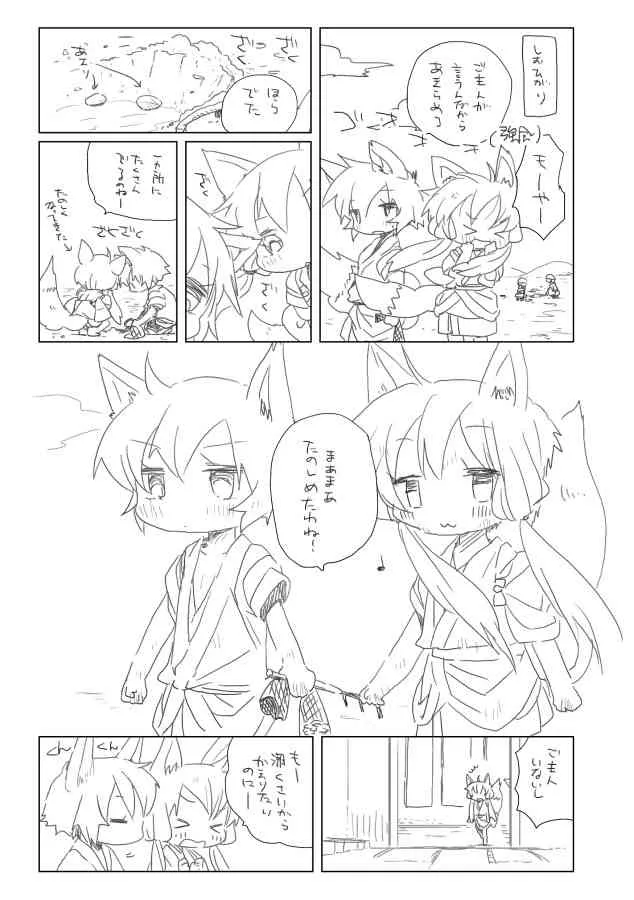 [we53] 稲荷のご奉仕 (Vocaloid)_2
