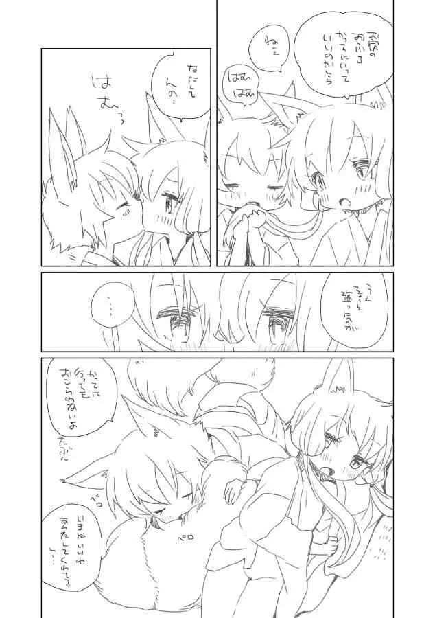 [we53] 稲荷のご奉仕 (Vocaloid)_3