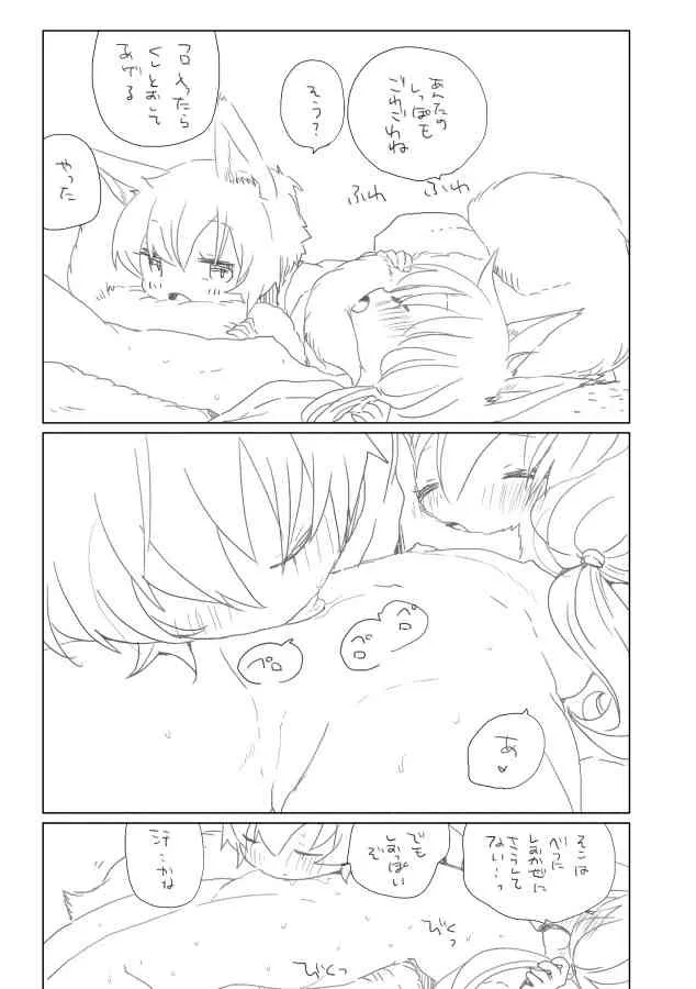 [we53] 稲荷のご奉仕 (Vocaloid)_4