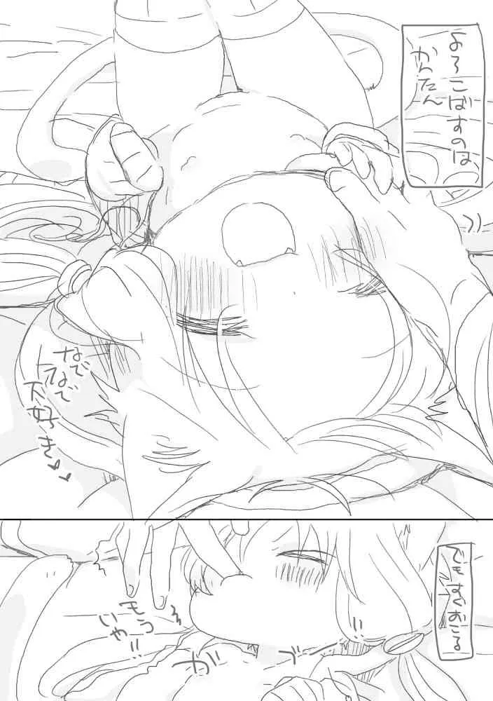 [we53] おねぇちゃん (VOCALOID)_2
