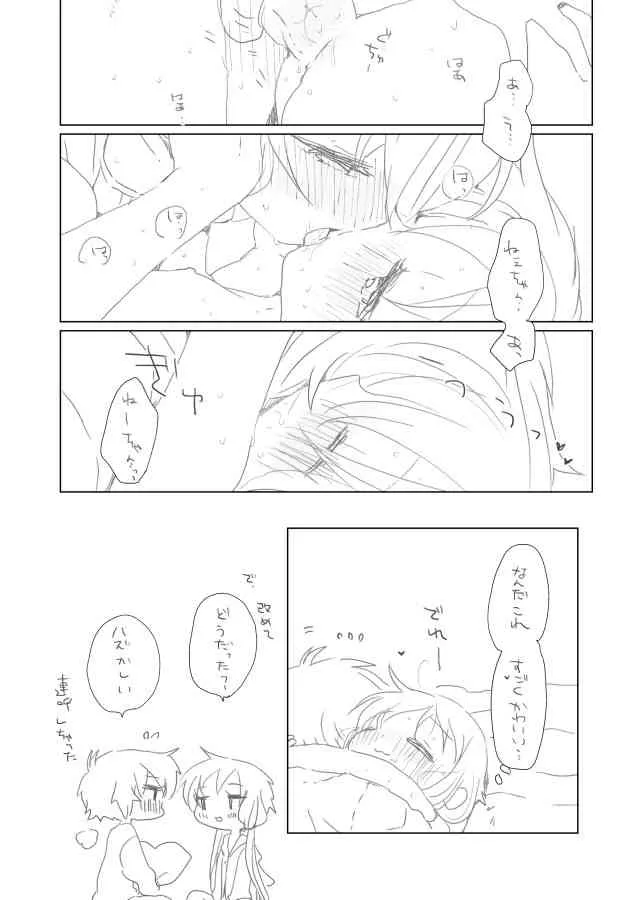 [we53] おねぇちゃん (VOCALOID)_8