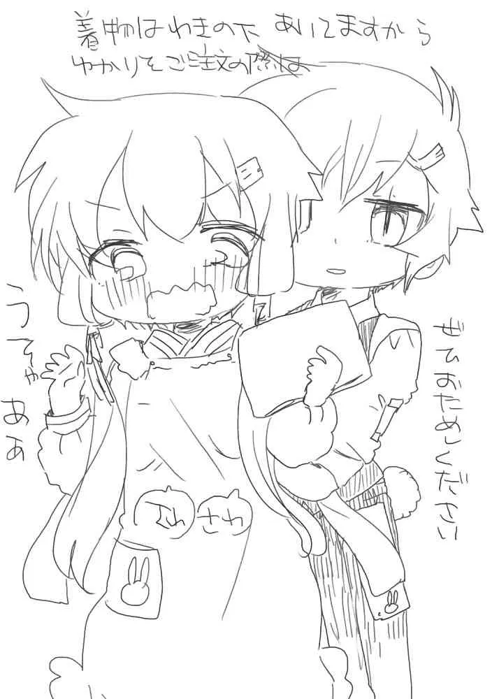 [we53] 胸がいたい (VOCALOID)