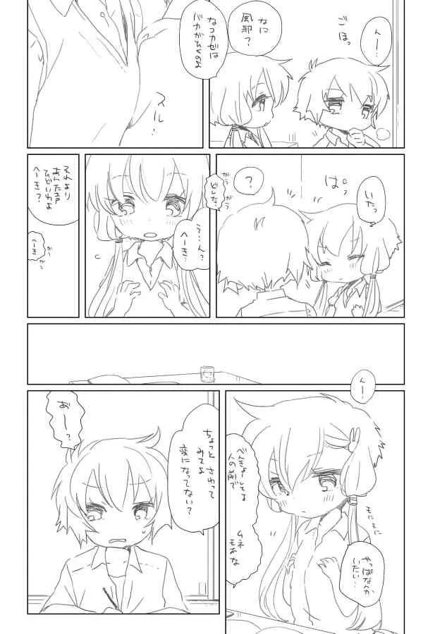 [we53] 胸がいたい (VOCALOID)_2