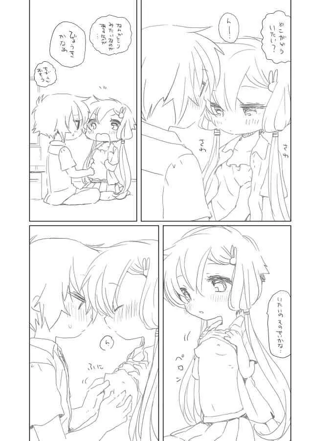 [we53] 胸がいたい (VOCALOID)_3
