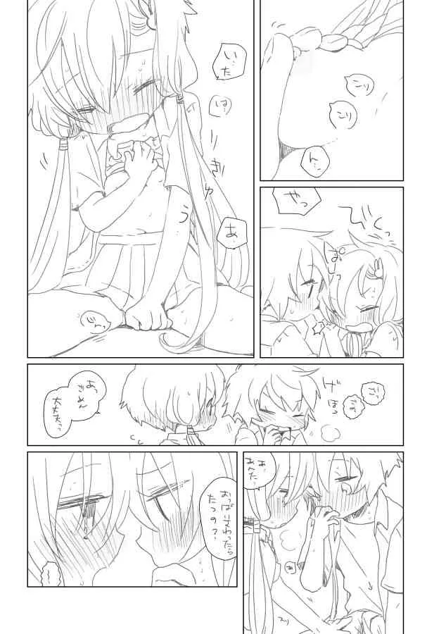 [we53] 胸がいたい (VOCALOID)_4