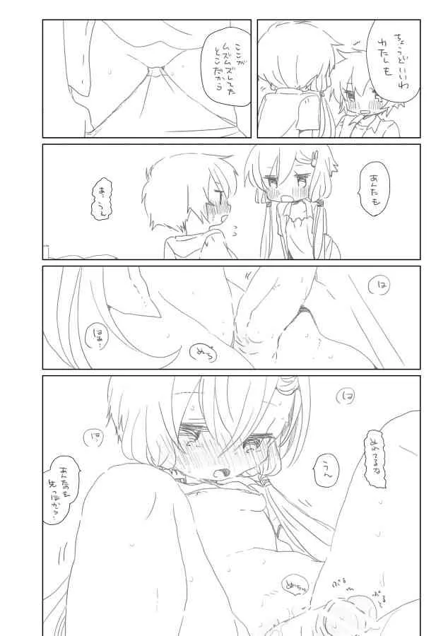 [we53] 胸がいたい (VOCALOID)_5