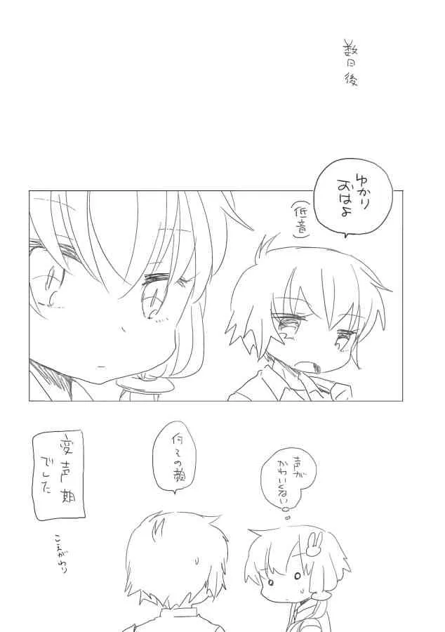 [we53] 胸がいたい (VOCALOID)_8