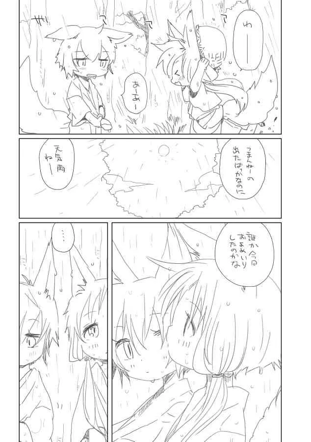 [we53] てんきあめ (VOCALOID)