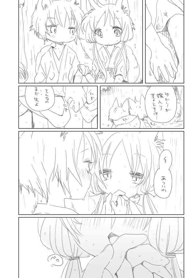 [we53] てんきあめ (VOCALOID)_2
