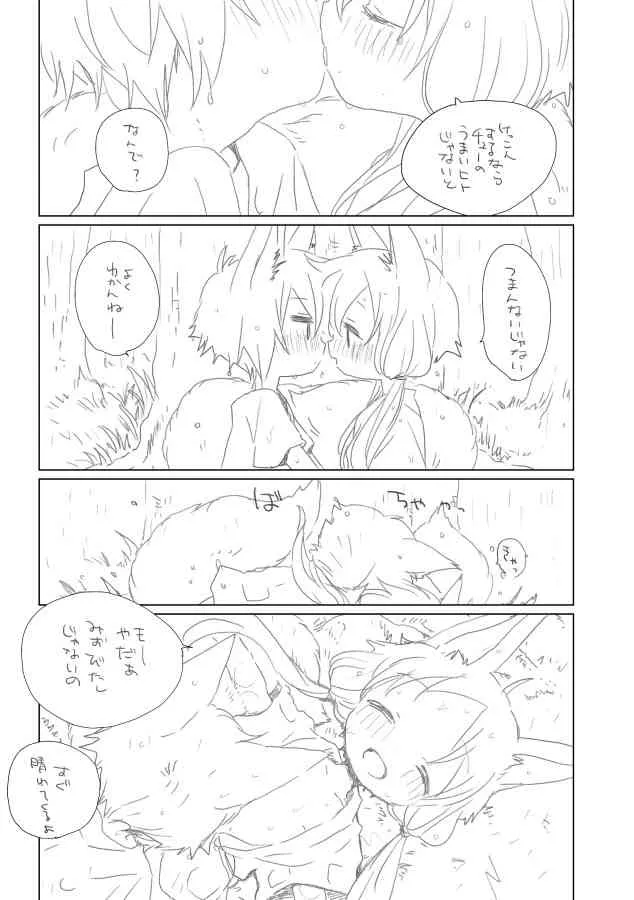 [we53] てんきあめ (VOCALOID)_3