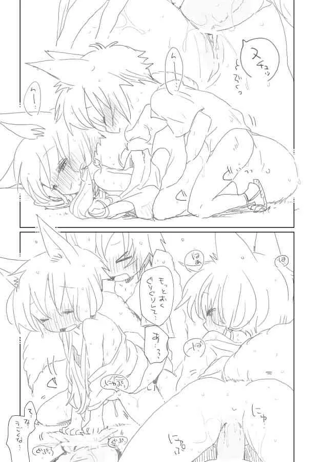 [we53] てんきあめ (VOCALOID)_5