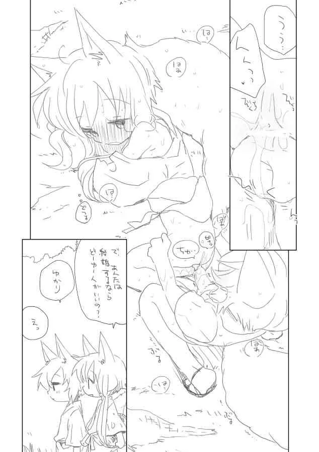 [we53] てんきあめ (VOCALOID)_6