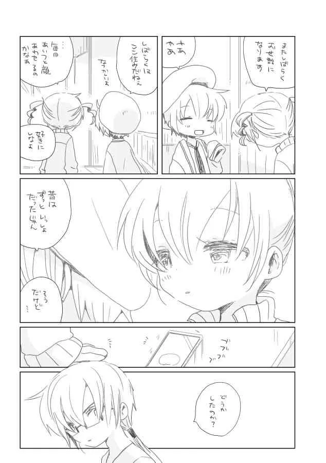 [we53] はずかしいおさななじみ (VOCALOID)
