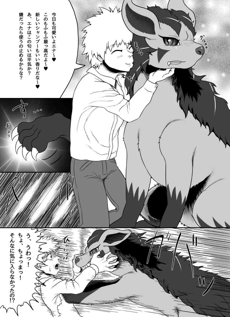 [ゴト・ベイドー] グラエナ寄稿物 (ポケットモンスター)