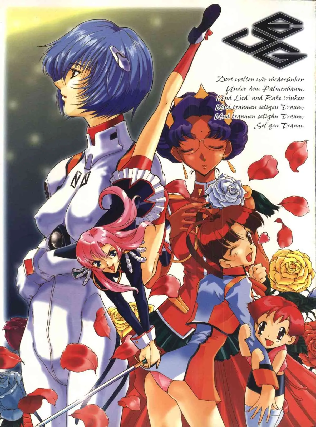 (C52) [江戸屋猫八製作所、黒い兄弟 (西E田、DYMAXION、山口順)] EUG EVANGELION UTENA GAOGAIGAR (新世紀エヴァンゲリオン、少女革命ウテナ、勇者王ガオガイガー)