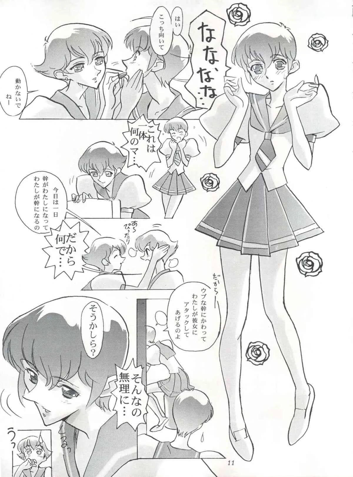 (C52) [江戸屋猫八製作所、黒い兄弟 (西E田、DYMAXION、山口順)] EUG EVANGELION UTENA GAOGAIGAR (新世紀エヴァンゲリオン、少女革命ウテナ、勇者王ガオガイガー)_10