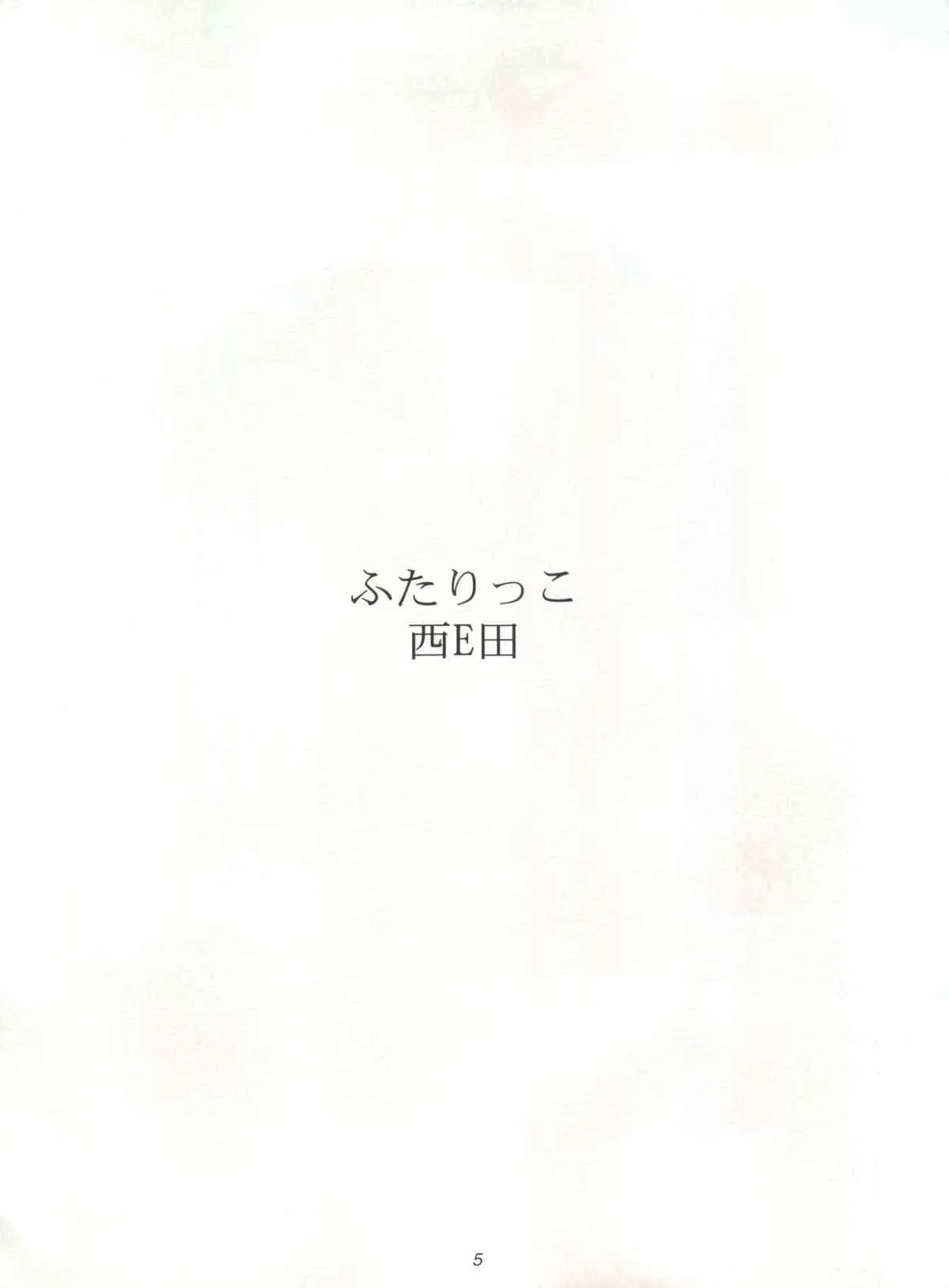 (C52) [江戸屋猫八製作所、黒い兄弟 (西E田、DYMAXION、山口順)] EUG EVANGELION UTENA GAOGAIGAR (新世紀エヴァンゲリオン、少女革命ウテナ、勇者王ガオガイガー)_4