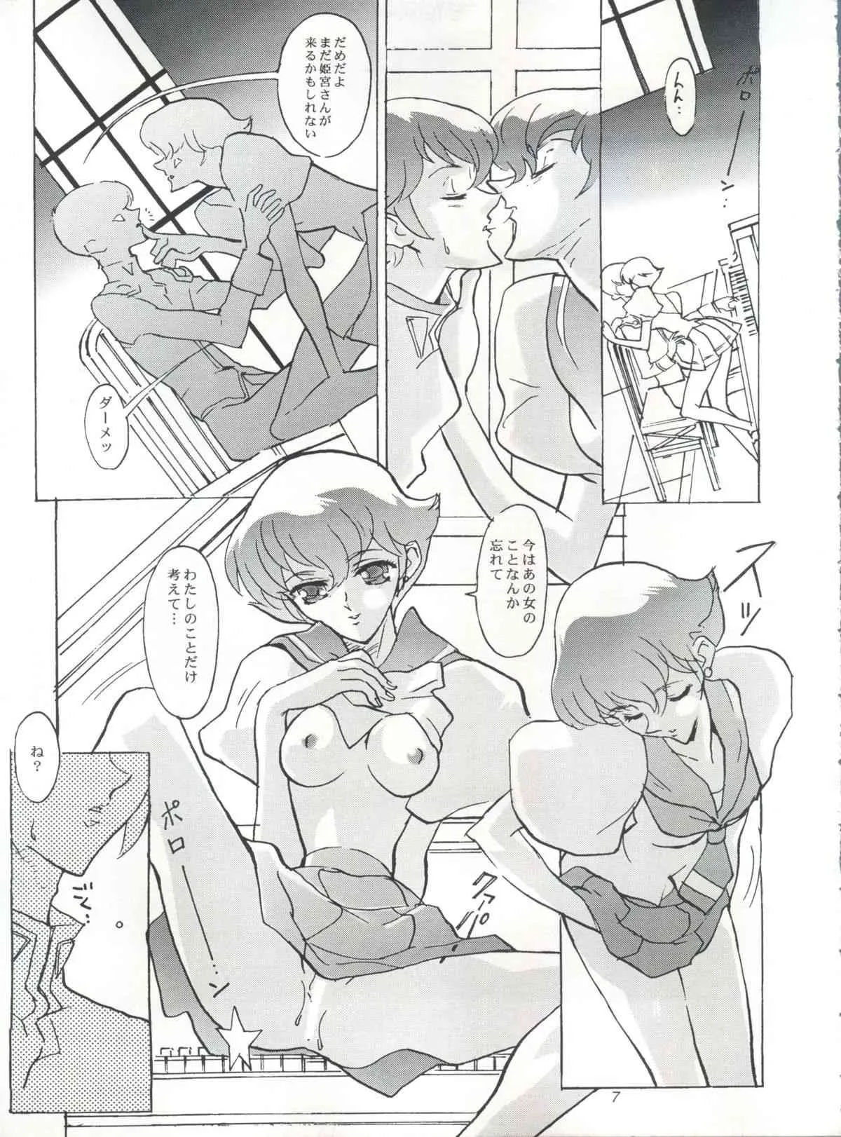 (C52) [江戸屋猫八製作所、黒い兄弟 (西E田、DYMAXION、山口順)] EUG EVANGELION UTENA GAOGAIGAR (新世紀エヴァンゲリオン、少女革命ウテナ、勇者王ガオガイガー)_6