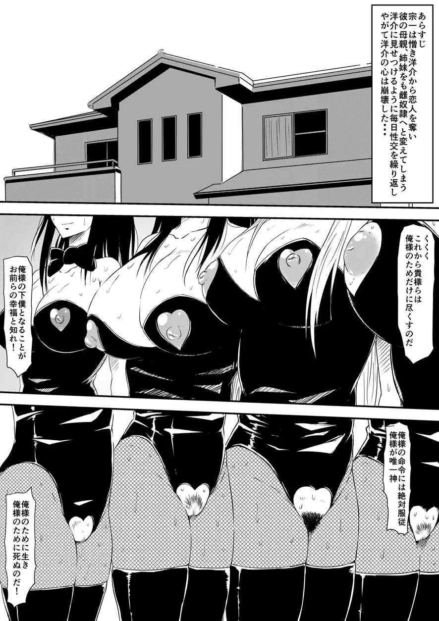 [三毛蔵亭] 神のチン○を持つ少年~神のチン○で犯りたい放題!~_2