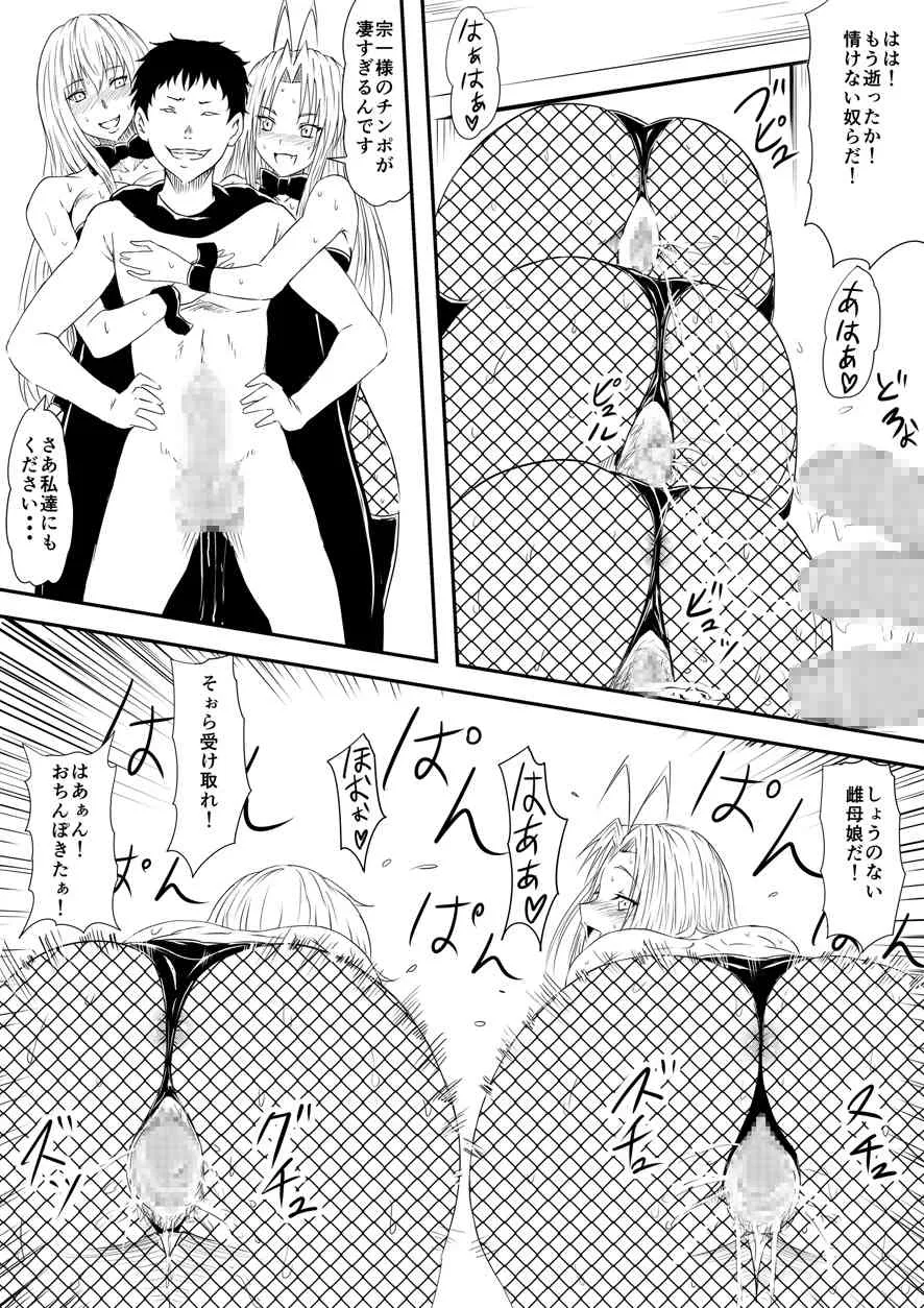 [三毛蔵亭] 神のチン○を持つ少年~神のチン○で犯りたい放題!~_7
