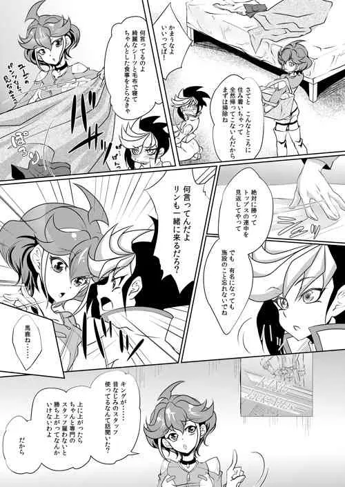 (C88) [Neo Wing (彩霞)] 私を抱いて飛んで (遊☆戯☆王ARC-V) [見本]_3