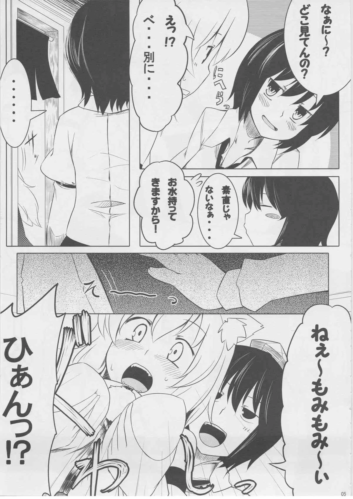 (C82) [てんらけ茶屋 (あーる。)] もっふもふ！-てんらけ茶屋総集編- (東方Project)_6