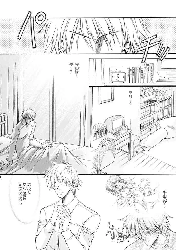 (Cレヴォ30) [猫見屋 (猫見春人)] ROSE GARDEN (シスタープリンセス)_3