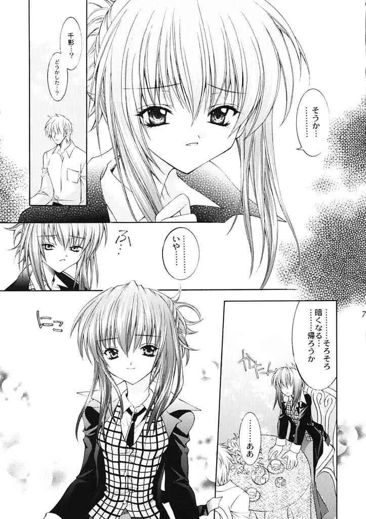 (Cレヴォ30) [猫見屋 (猫見春人)] ROSE GARDEN (シスタープリンセス)_6