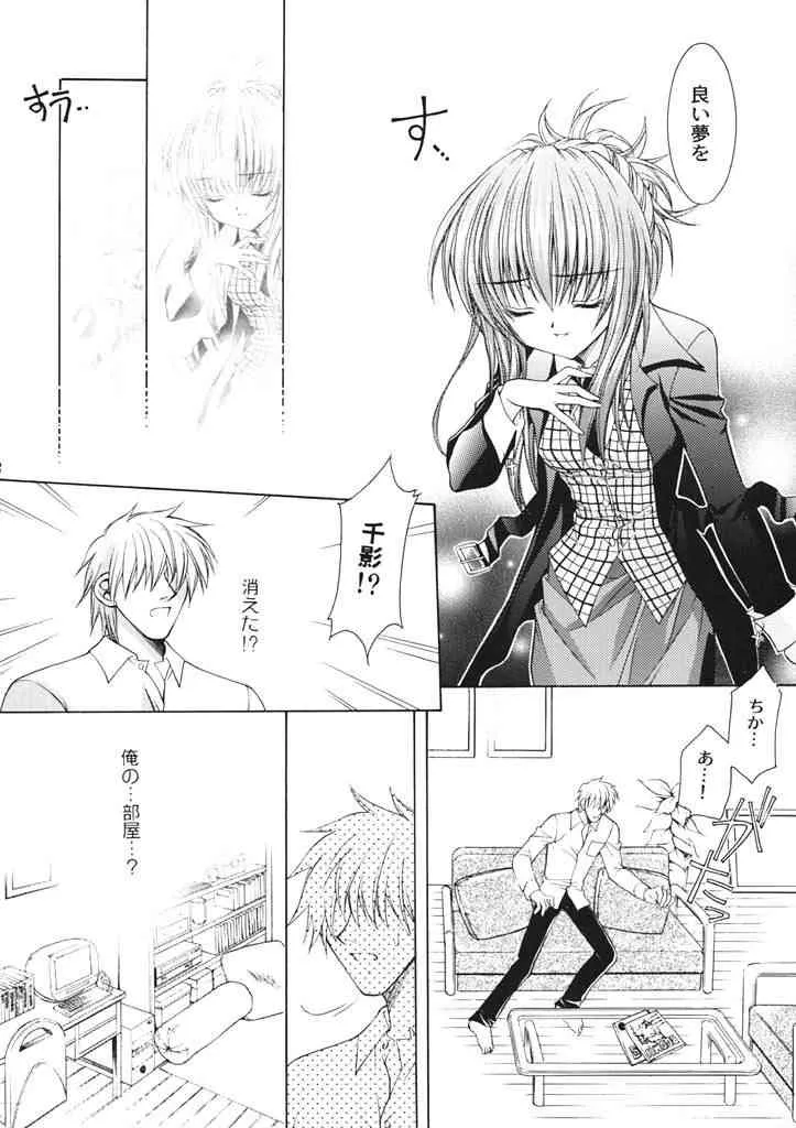(Cレヴォ30) [猫見屋 (猫見春人)] ROSE GARDEN (シスタープリンセス)_7