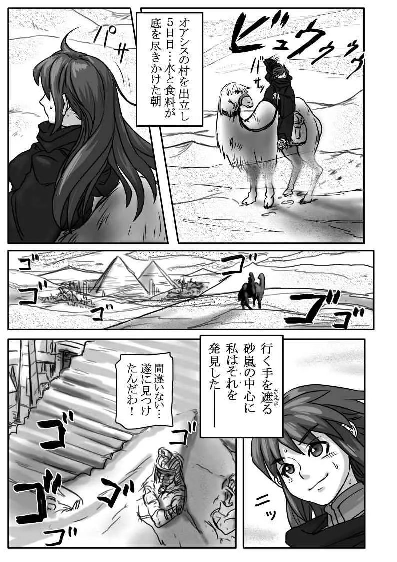 [赤月赤座堂 (不死者O)] Ｌｅｔ’ｓ Ｇｏ！　アメンティ！