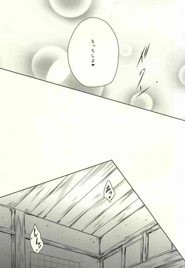 (目玉異生物進化論) [妄想アリア (瑠璃丸)] せんせーの触手と (暗殺教室)_10