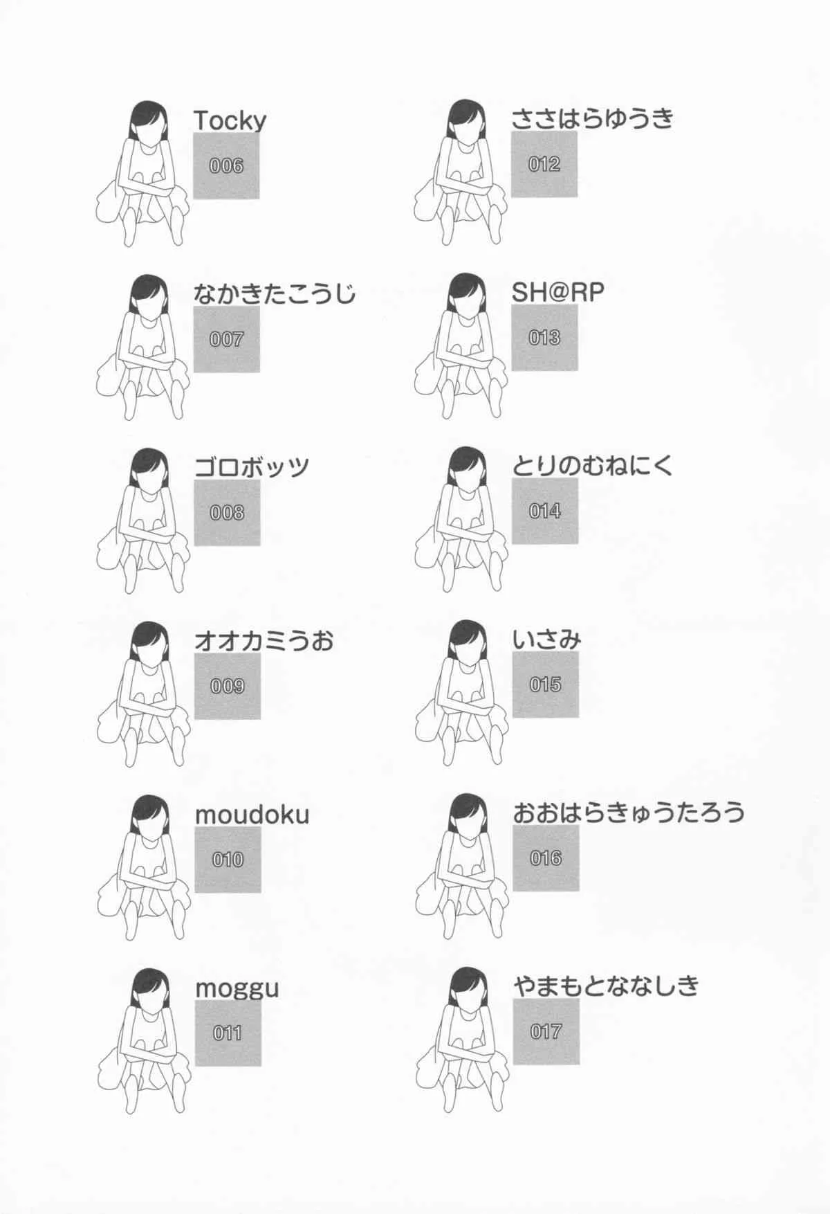 (C82) [神葉烏龍茶 (よろず)] いつもは隠れている_5