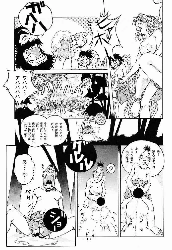 (C51) [大人の童話 (よろず)] 大人の童話 Vol.5_10