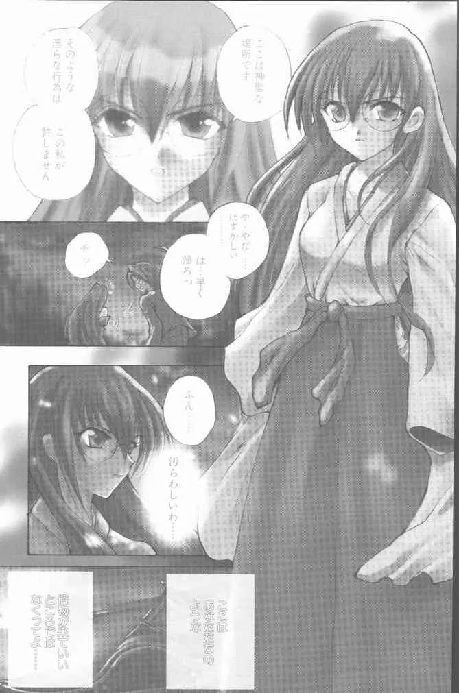 COMIC ペンギンクラブ山賊版 2001年8月号 [ページ欠落]_5