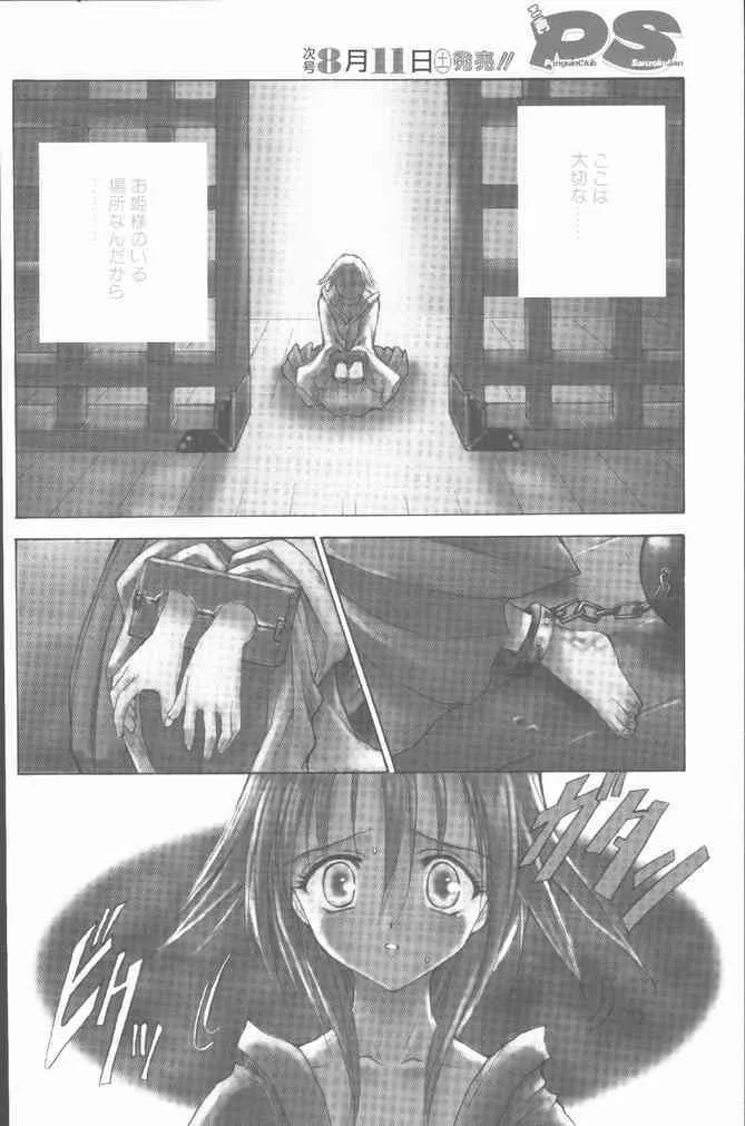 COMIC ペンギンクラブ山賊版 2001年8月号 [ページ欠落]_6