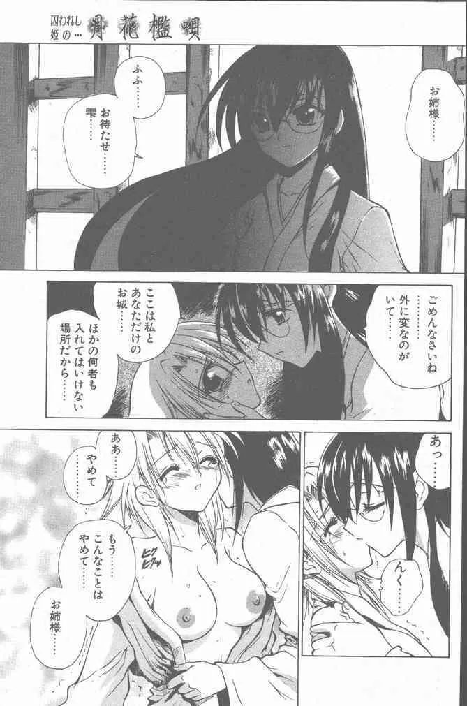 COMIC ペンギンクラブ山賊版 2001年8月号 [ページ欠落]_7